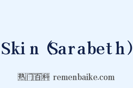 Skin（Sarabeth）是什么意思的图片
